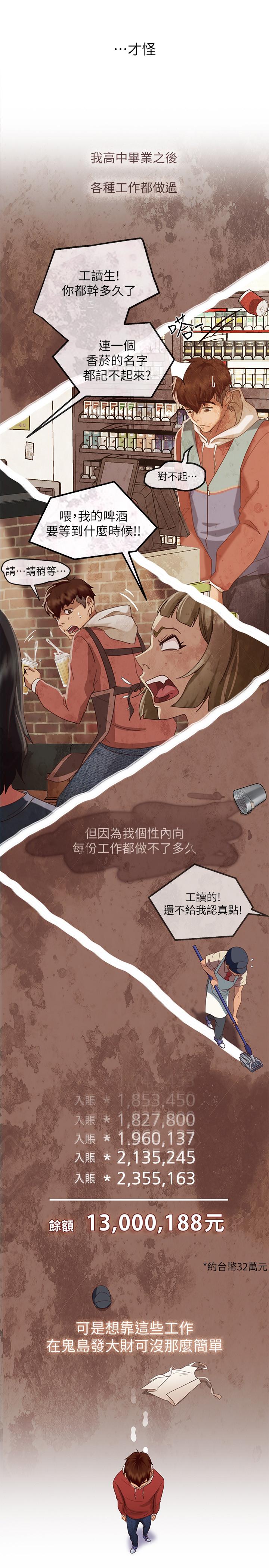 6P - 不良女房客