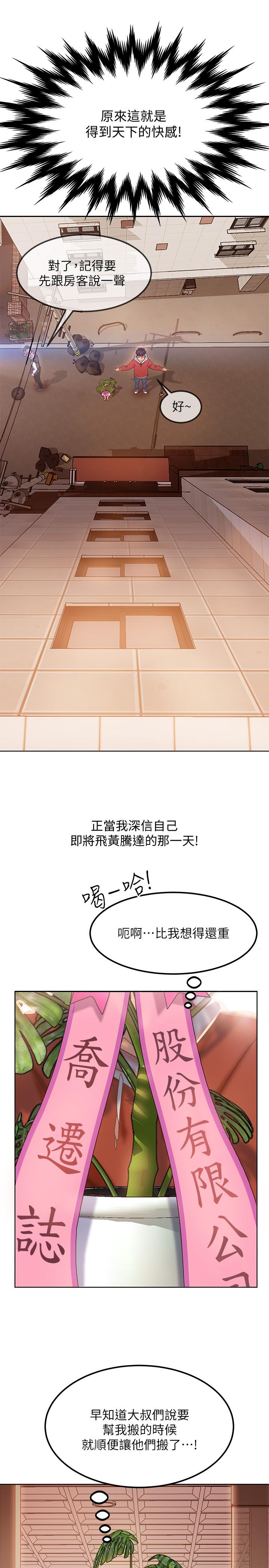 9P - 不良女房客