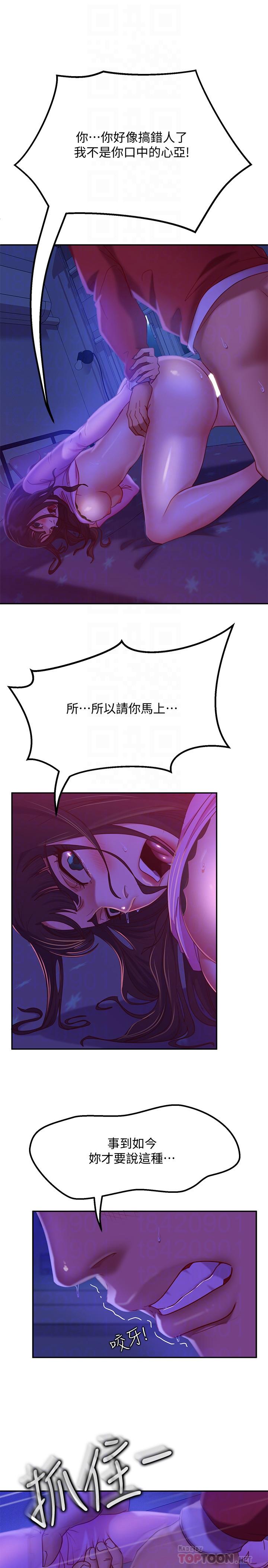 10P - 不良女房客