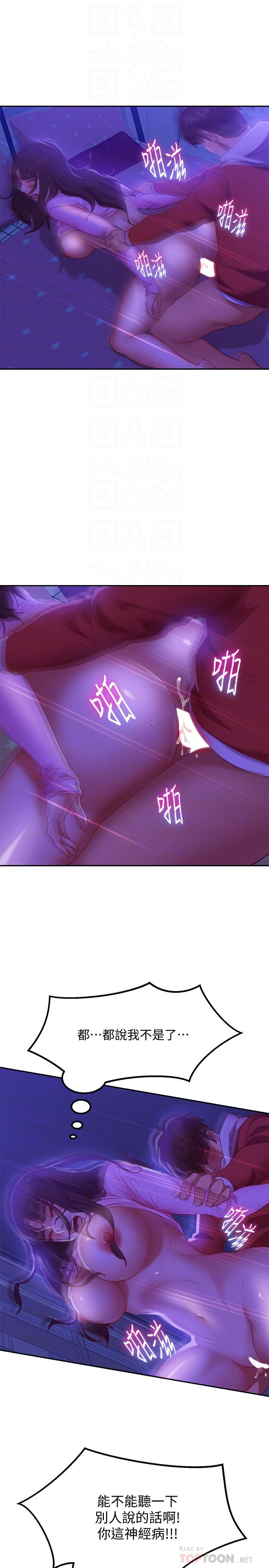12P - 不良女房客