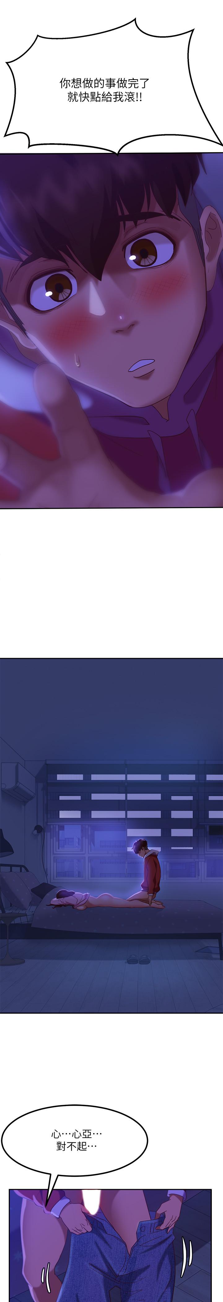 27P - 不良女房客