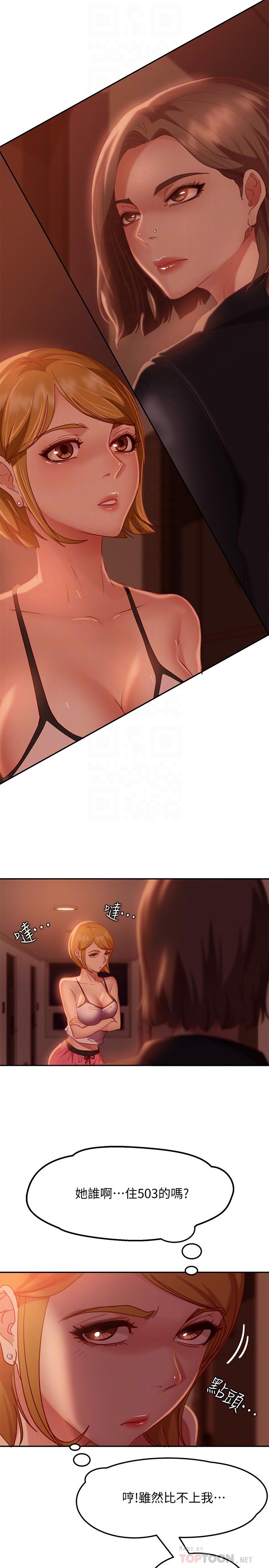 10P - 不良女房客