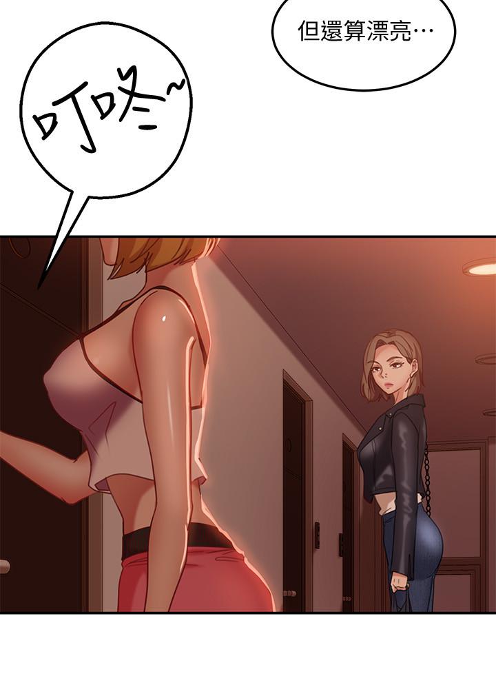 11P - 不良女房客