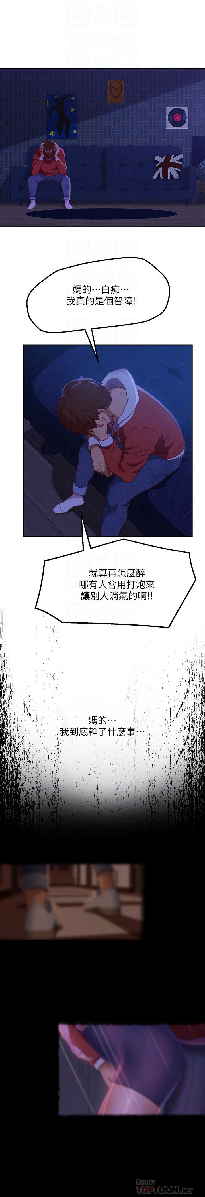 14P - 不良女房客