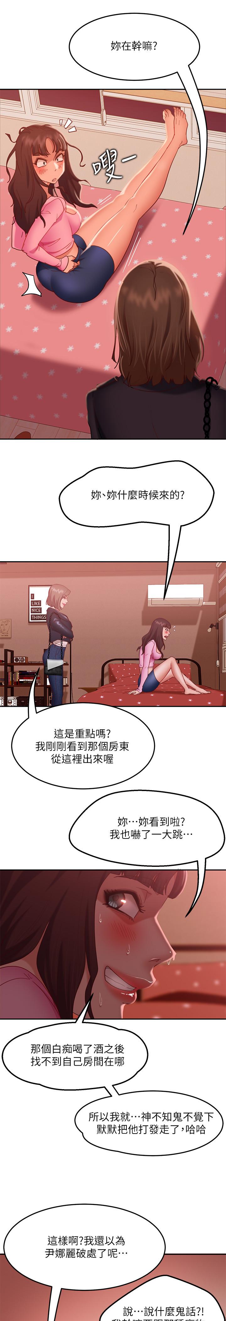 19P - 不良女房客