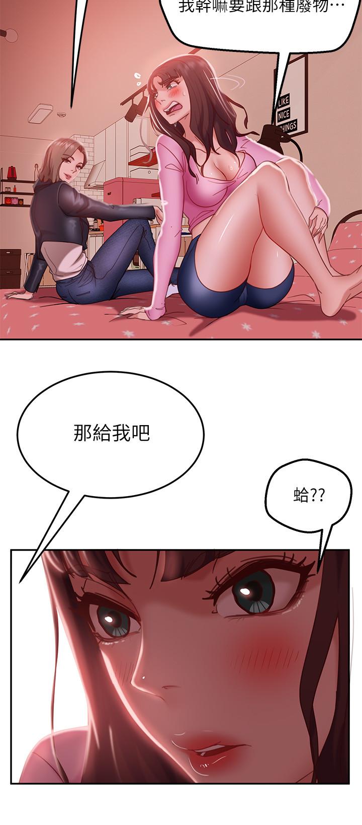 20P - 不良女房客