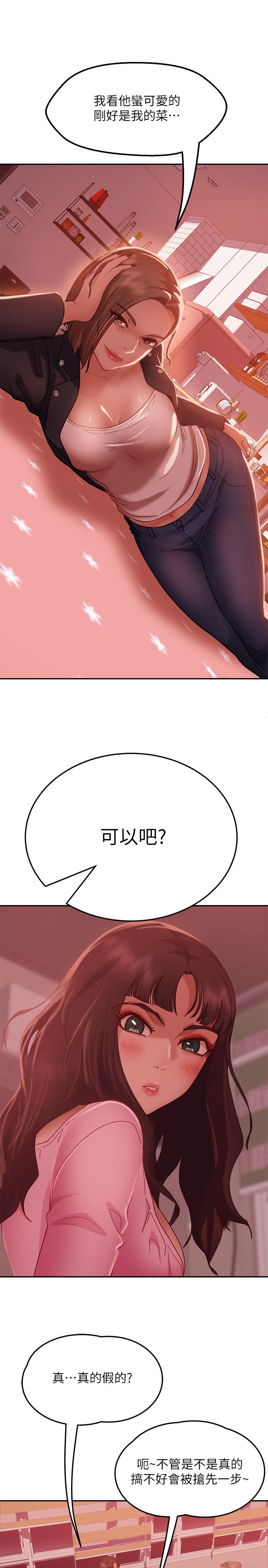 21P - 不良女房客