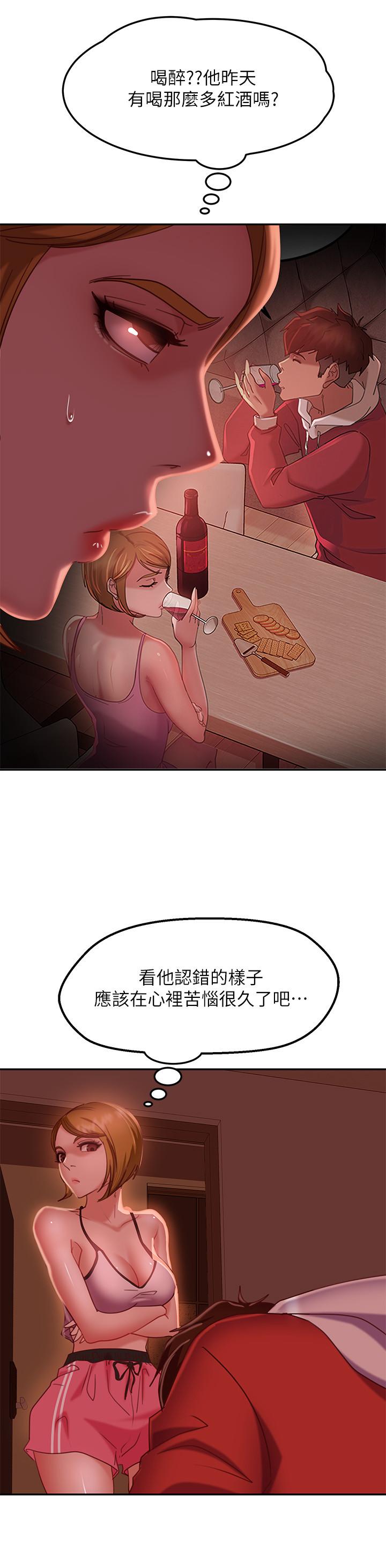 26P - 不良女房客