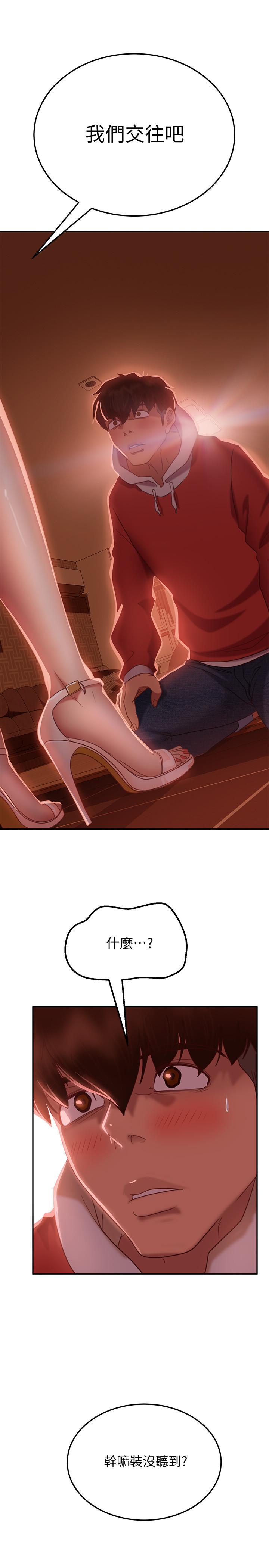 29P - 不良女房客