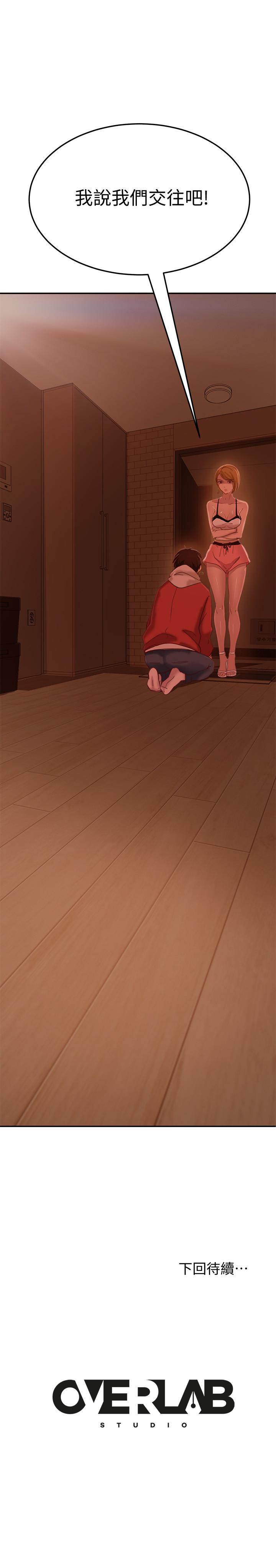 30P - 不良女房客