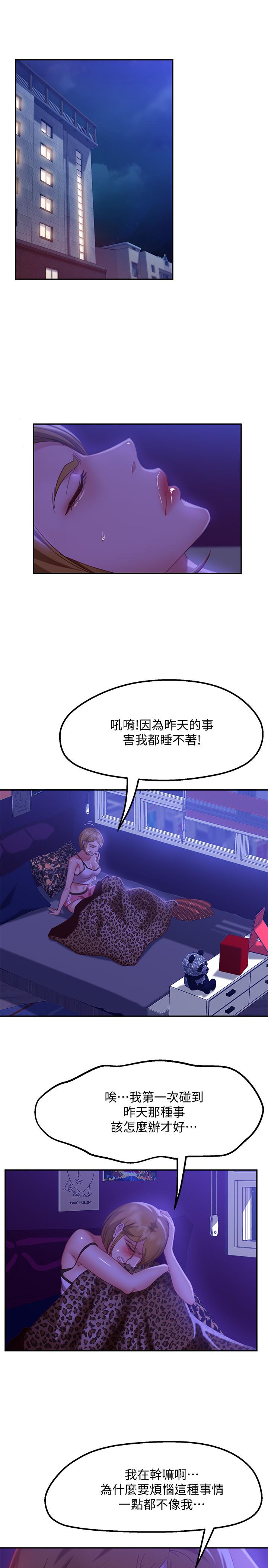 3P - 不良女房客