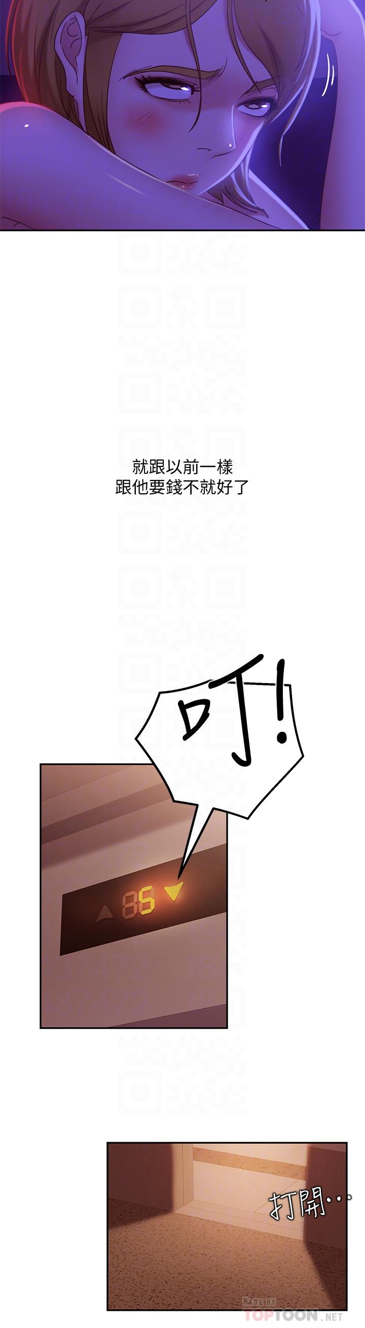 4P - 不良女房客