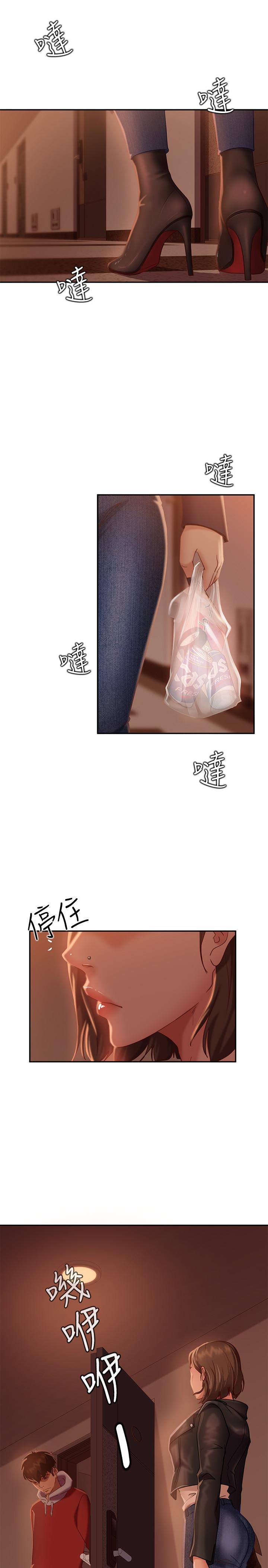 5P - 不良女房客