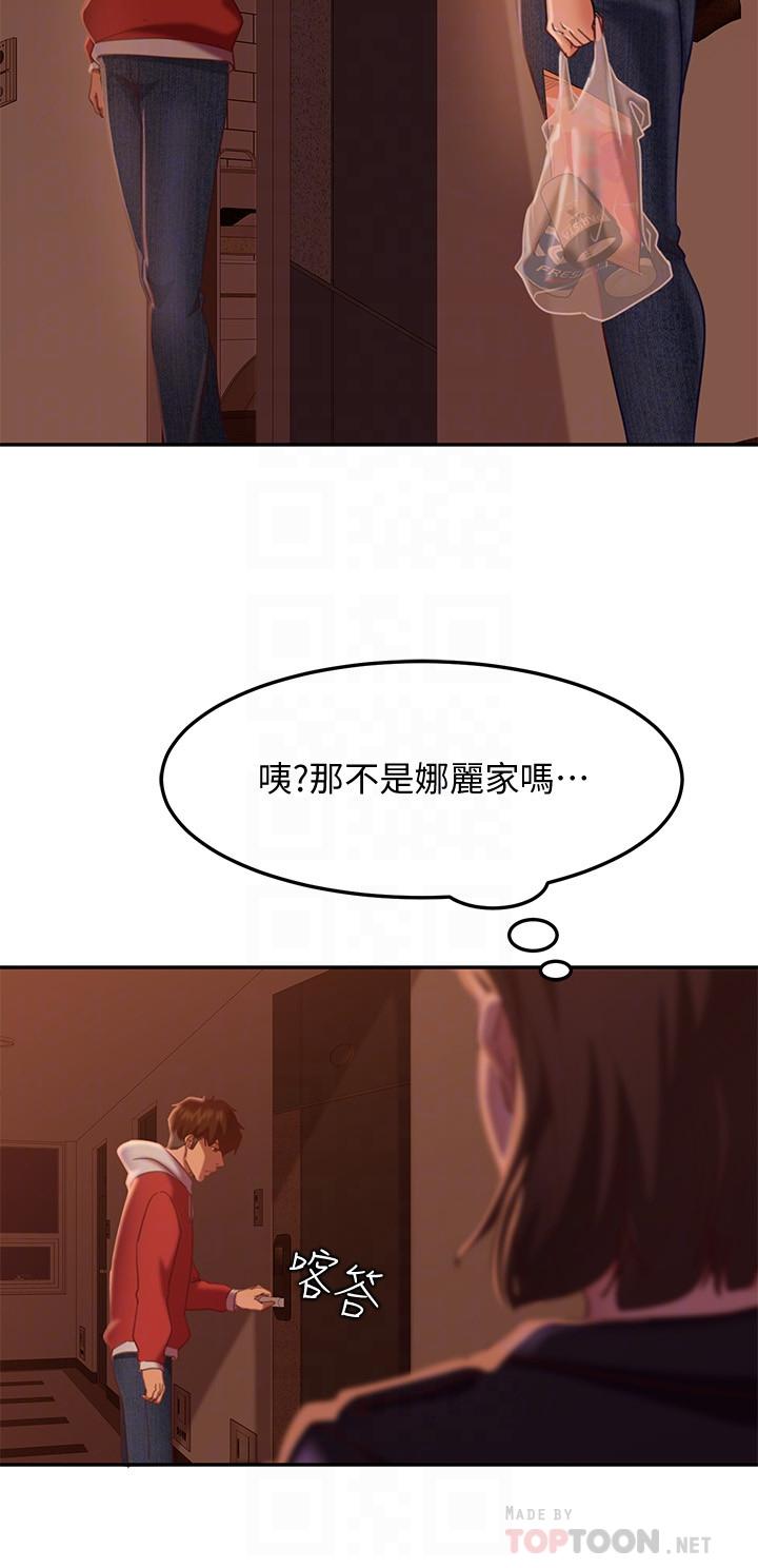 6P - 不良女房客