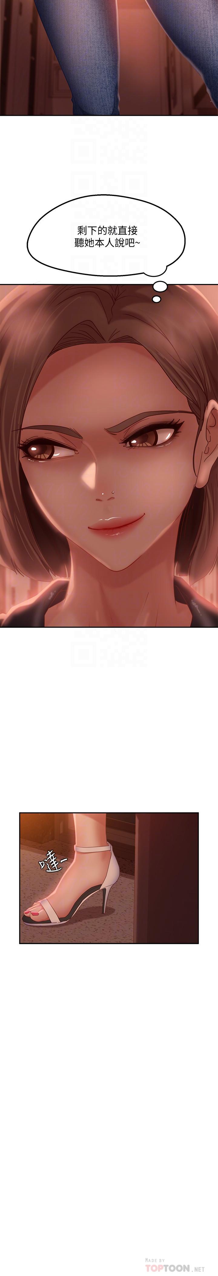 8P - 不良女房客