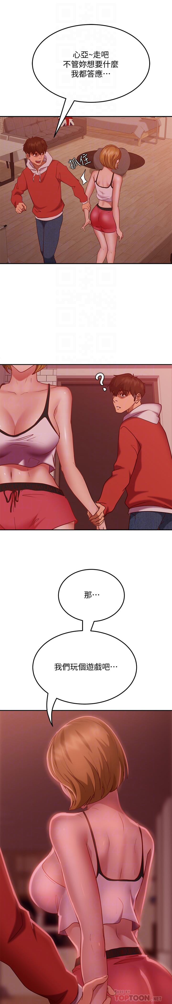 14P - 不良女房客