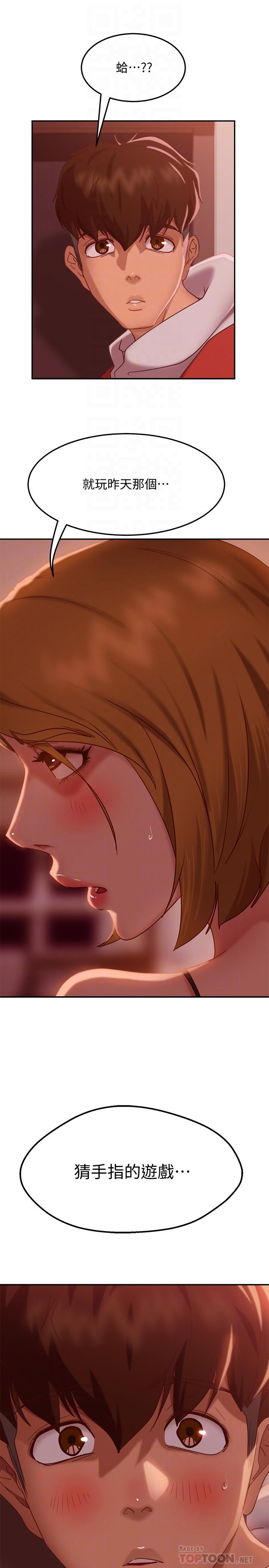 16P - 不良女房客