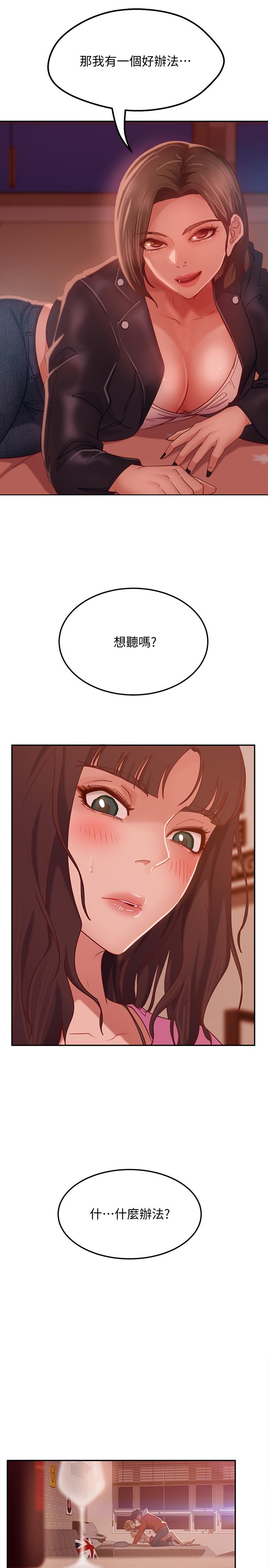 20P - 不良女房客