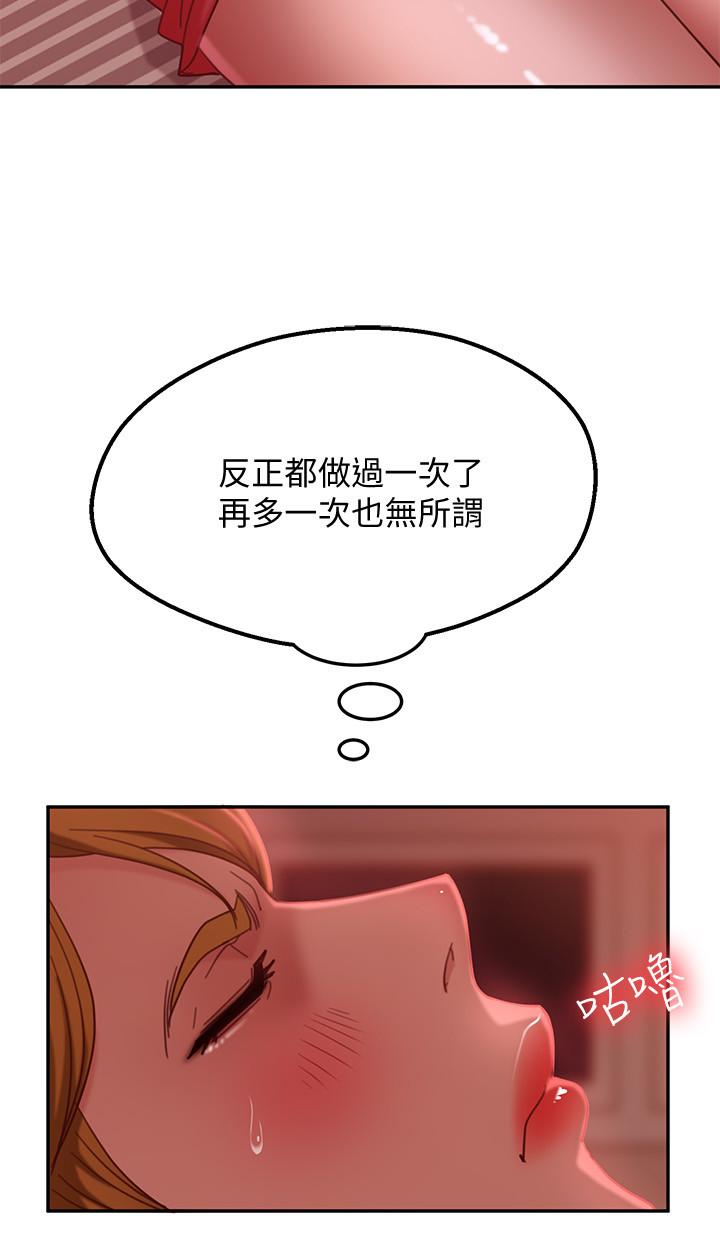 23P - 不良女房客