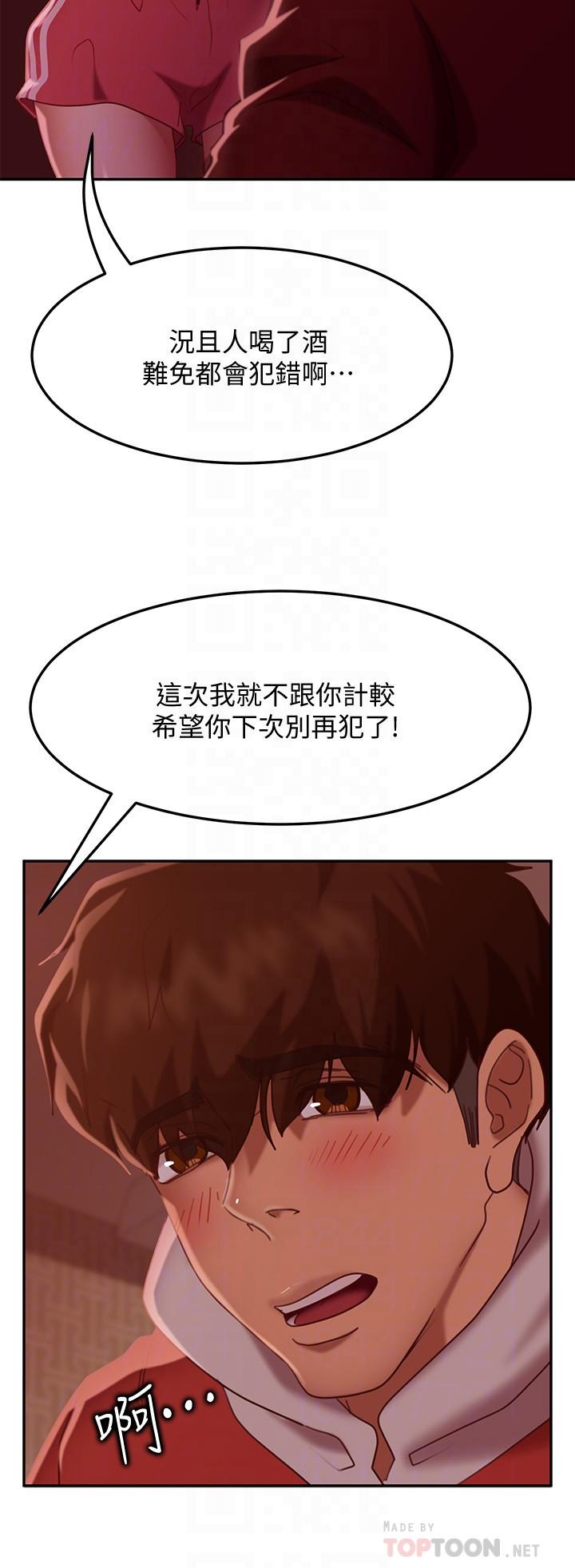 4P - 不良女房客