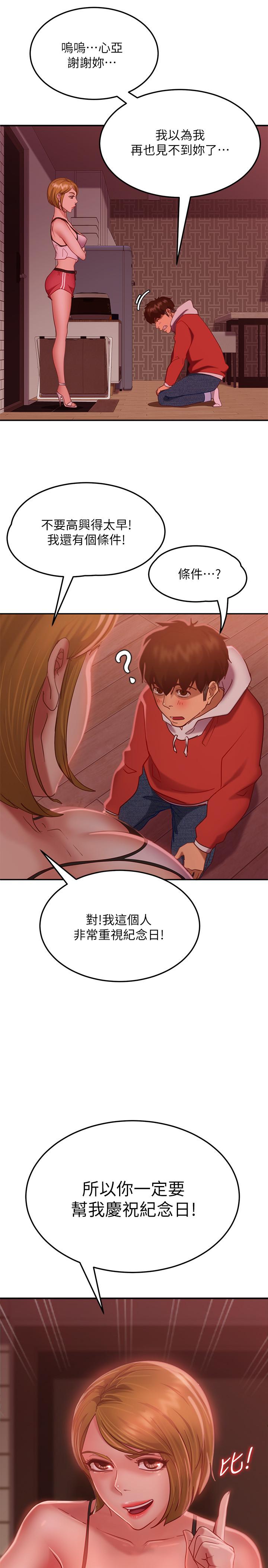 5P - 不良女房客