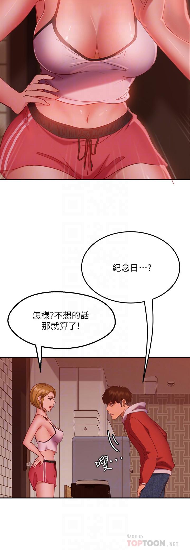 6P - 不良女房客
