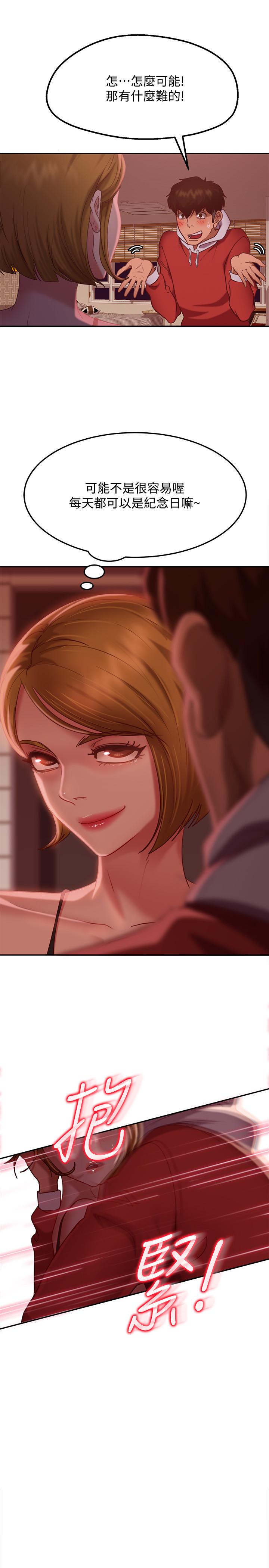 7P - 不良女房客