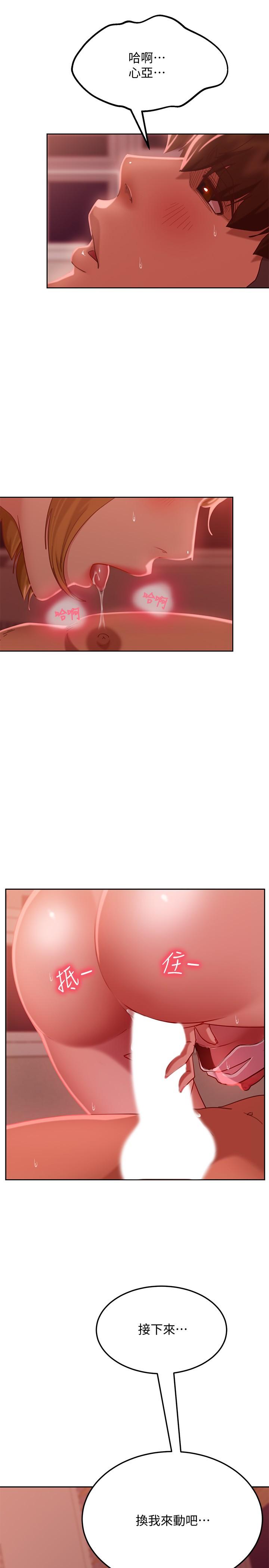21P - 不良女房客
