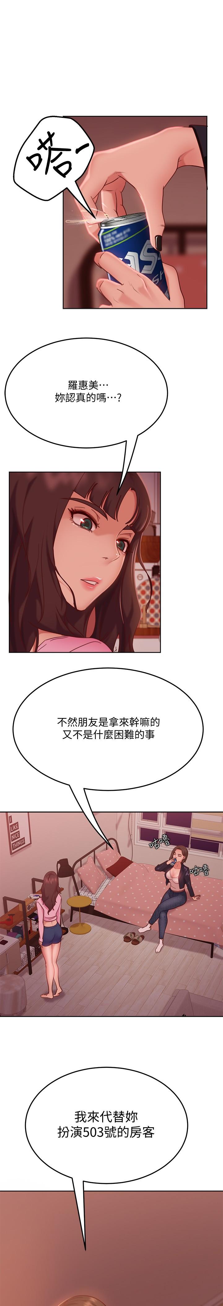23P - 不良女房客
