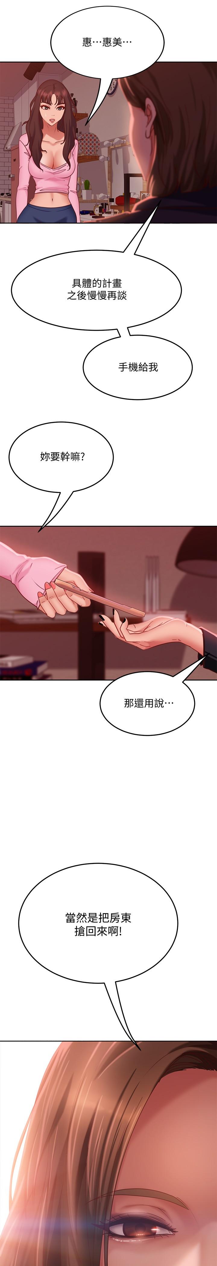 25P - 不良女房客