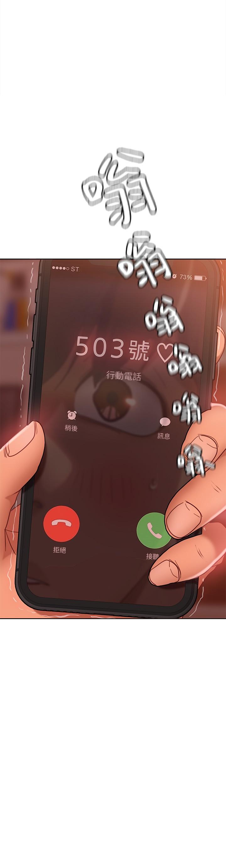 34P - 不良女房客
