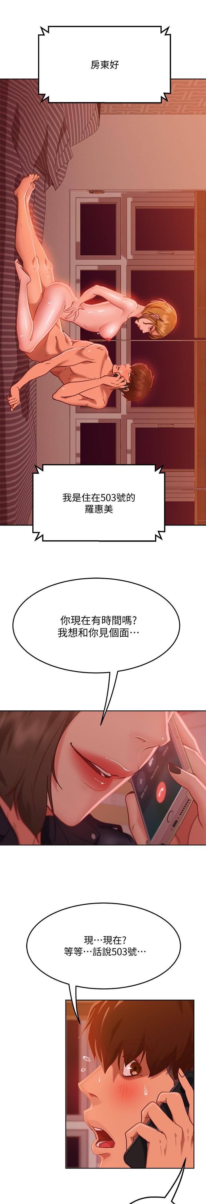37P - 不良女房客