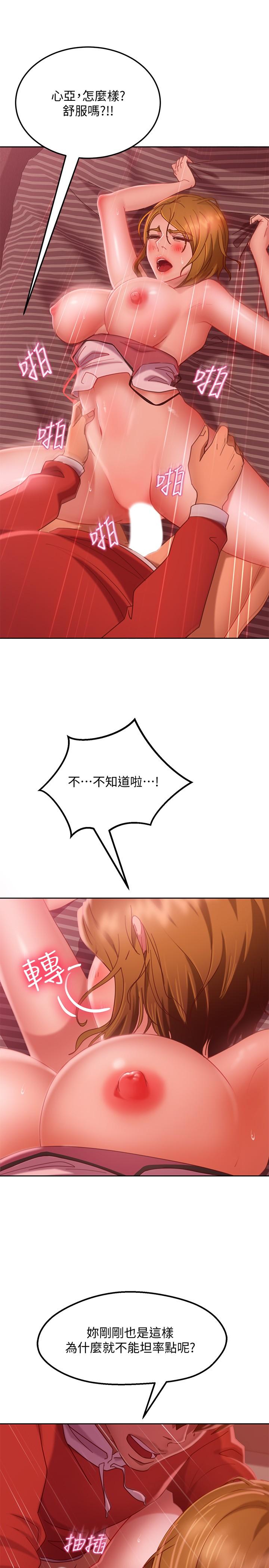 5P - 不良女房客