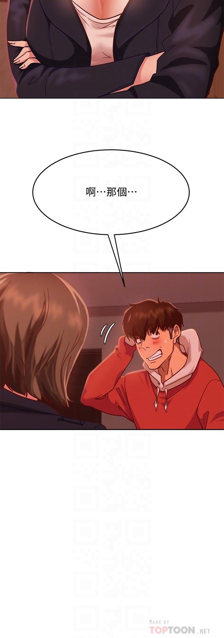 10P - 不良女房客
