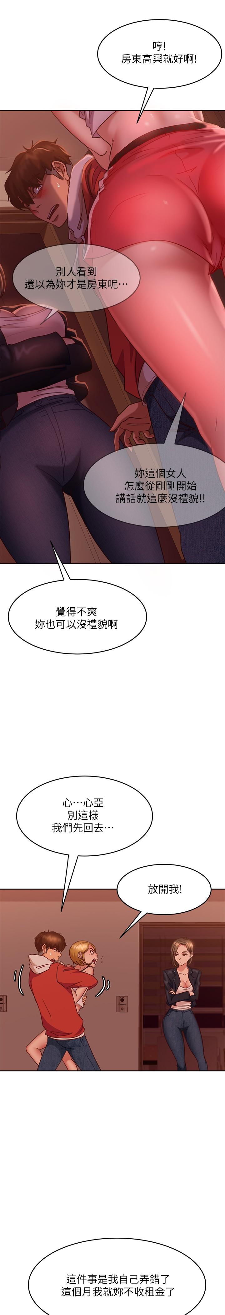 19P - 不良女房客
