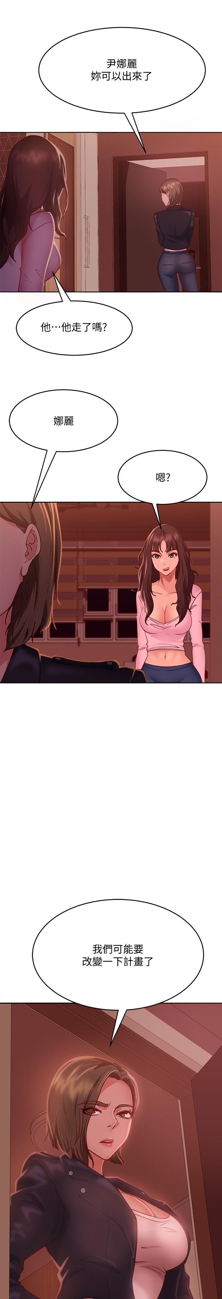 23P - 不良女房客