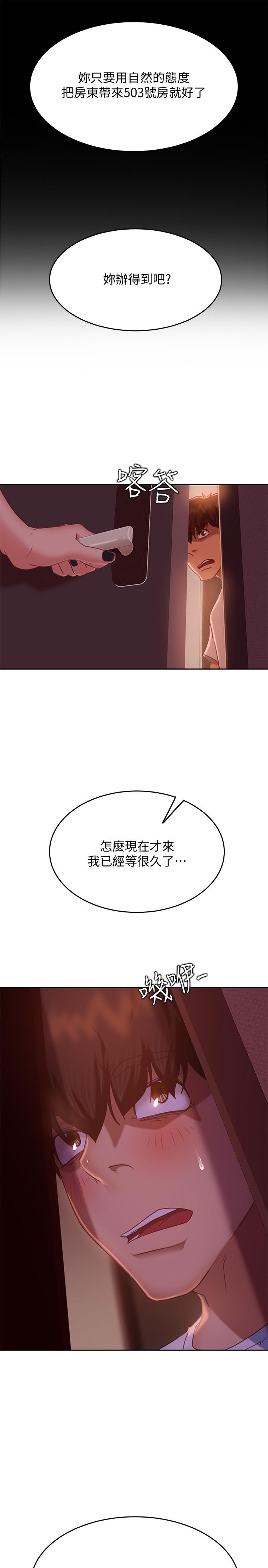 37P - 不良女房客