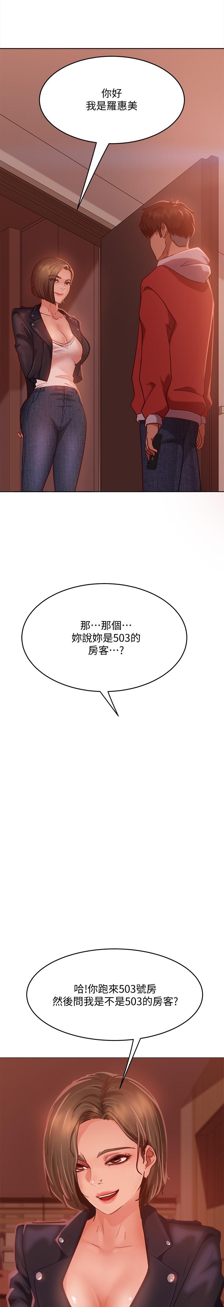9P - 不良女房客