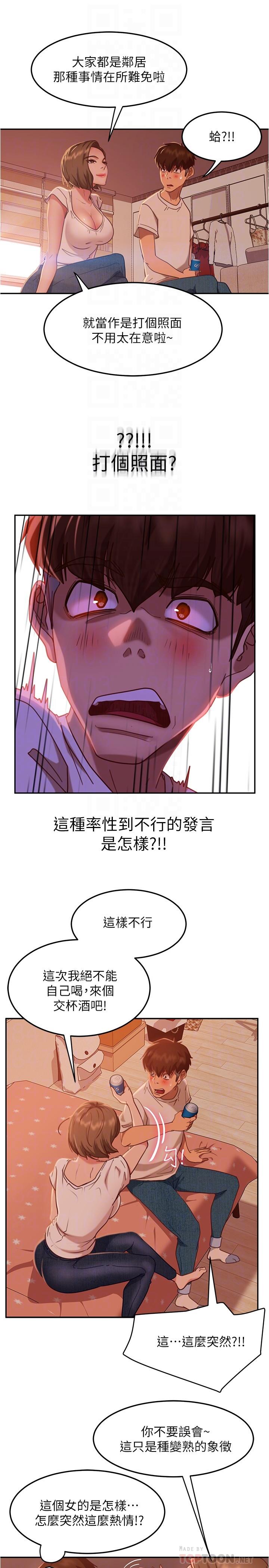 10P - 不良女房客
