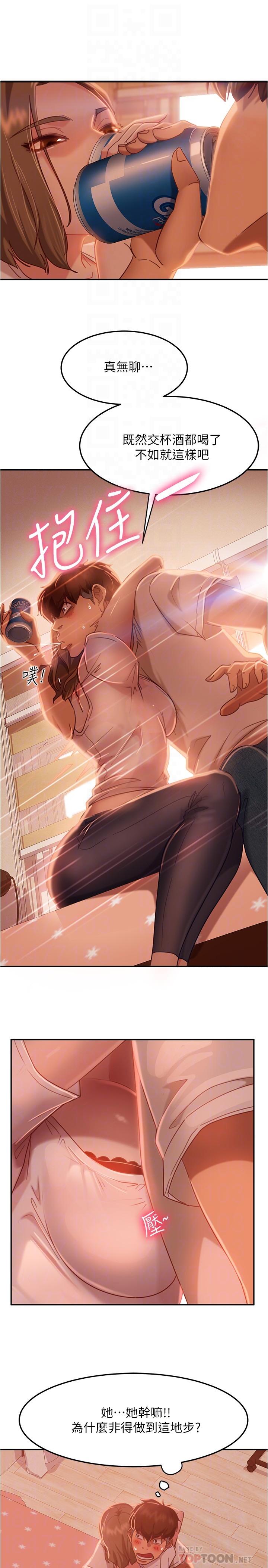 12P - 不良女房客