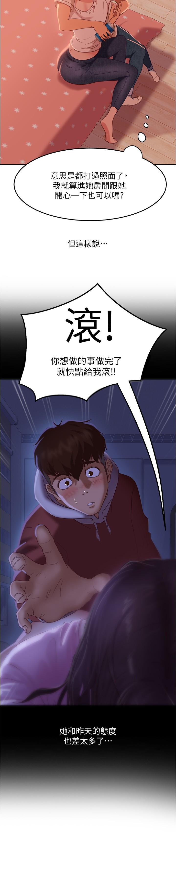 13P - 不良女房客