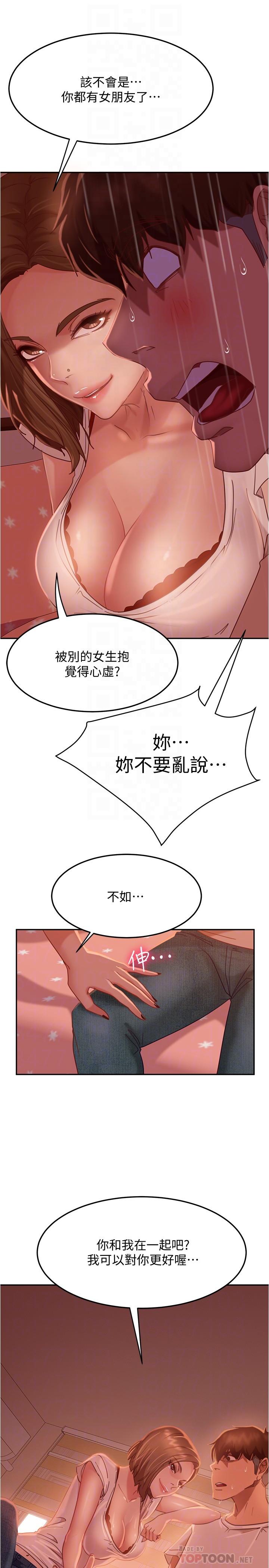 16P - 不良女房客