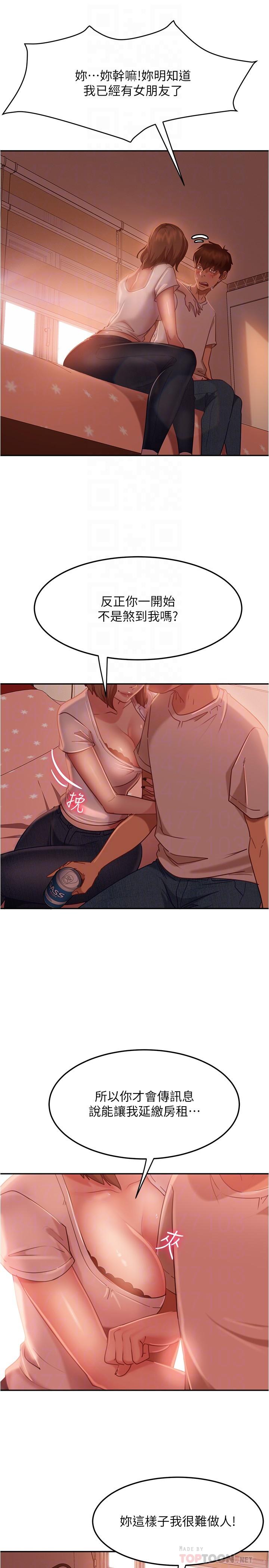 18P - 不良女房客