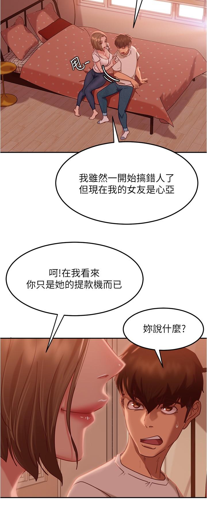 19P - 不良女房客