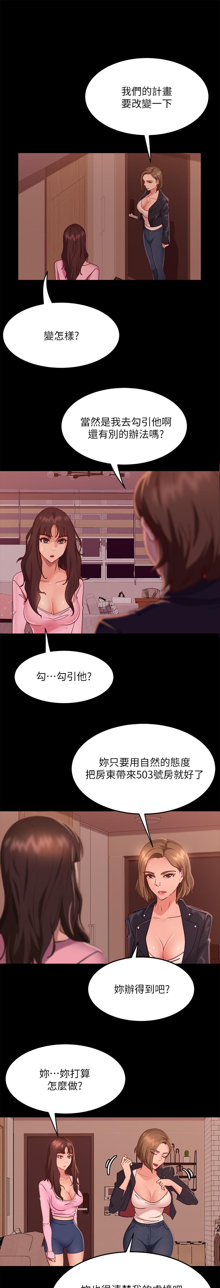 1P - 不良女房客
