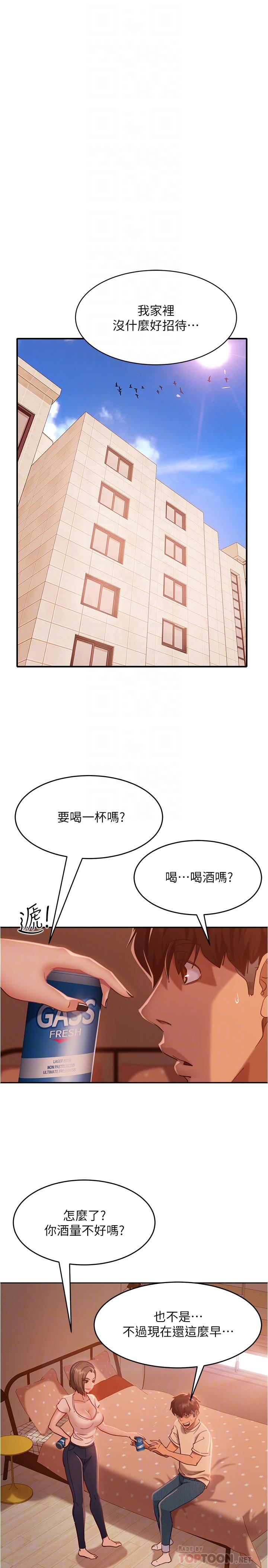 4P - 不良女房客