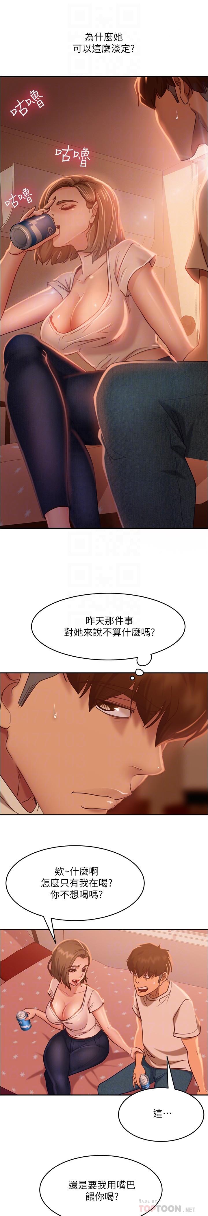 6P - 不良女房客