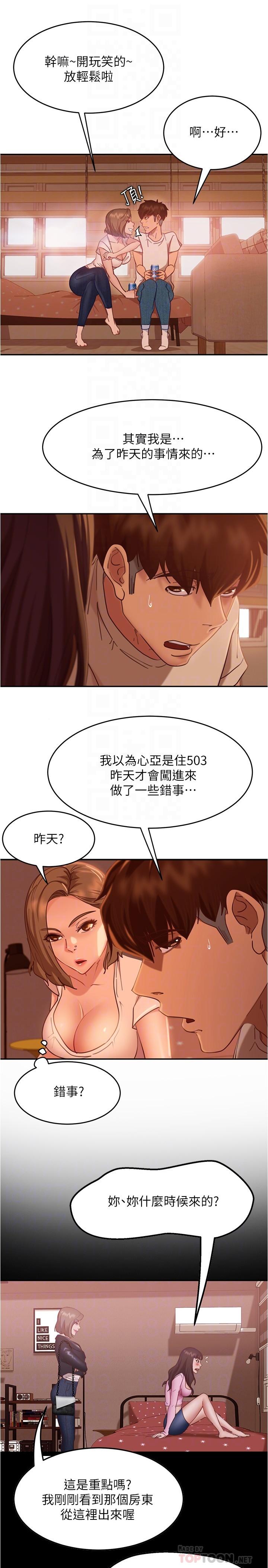8P - 不良女房客