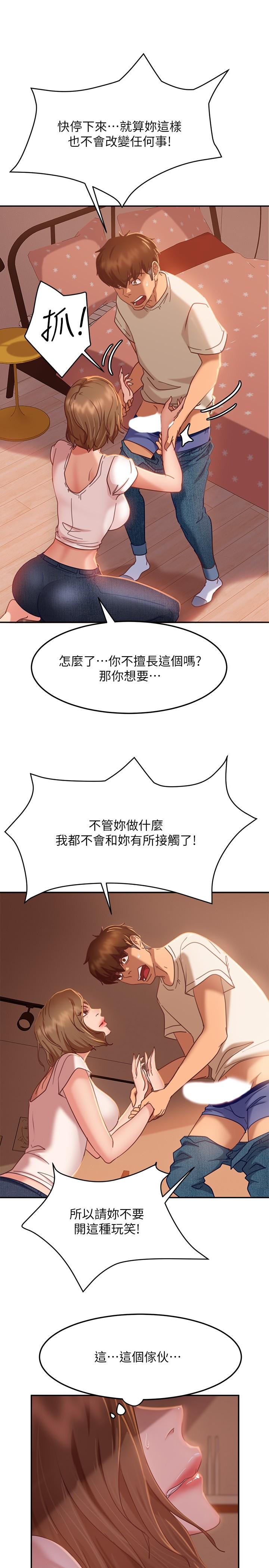 11P - 不良女房客