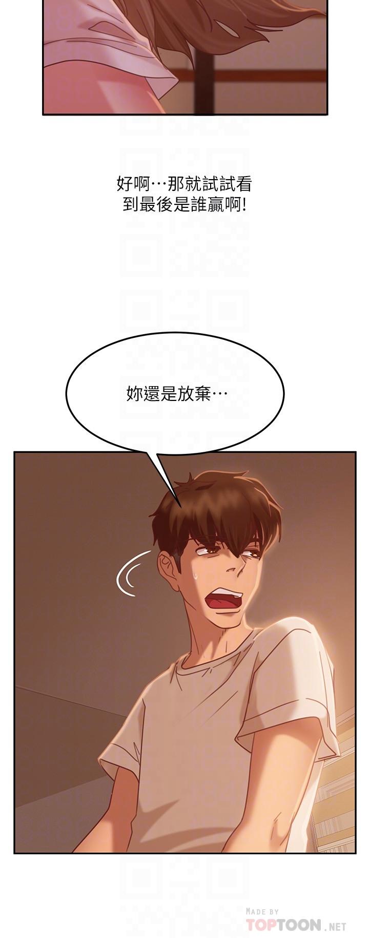12P - 不良女房客